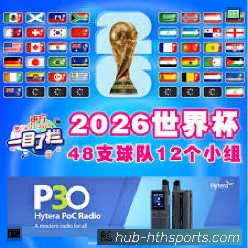 华体会 精彩赛事