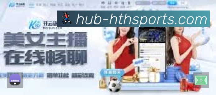 华体会赛事提醒App官方下载